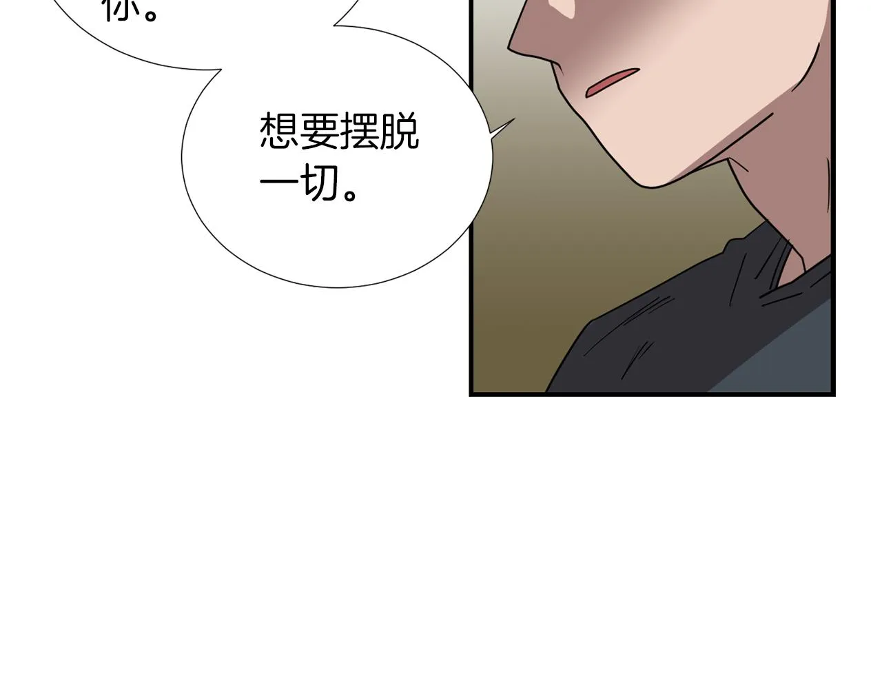 第71话 哥哥的逼问 第92页