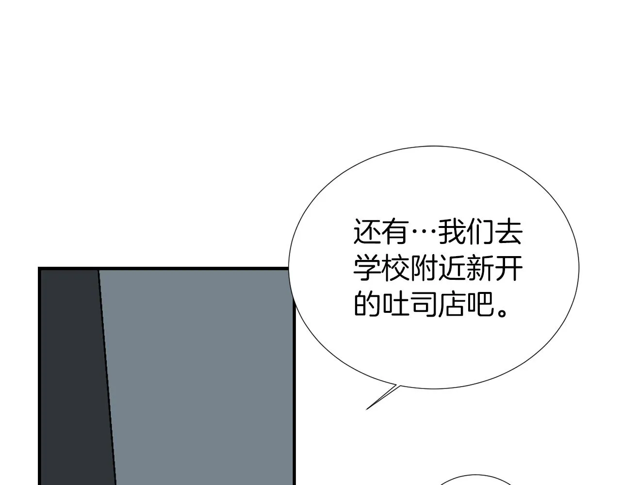 第71话 哥哥的逼问 第99页