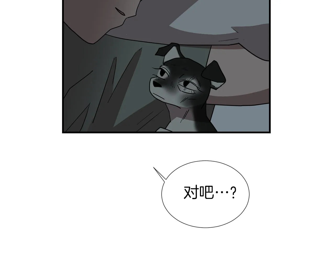 第71话 哥哥的逼问 第104页