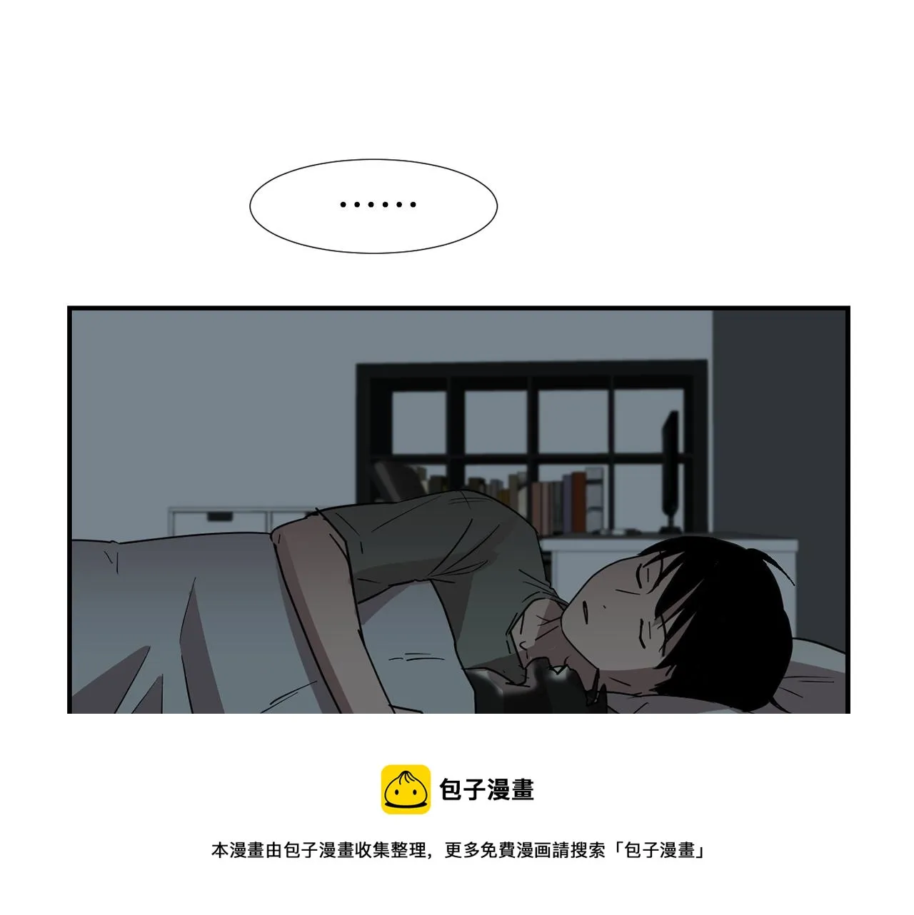 第71话 哥哥的逼问 第105页
