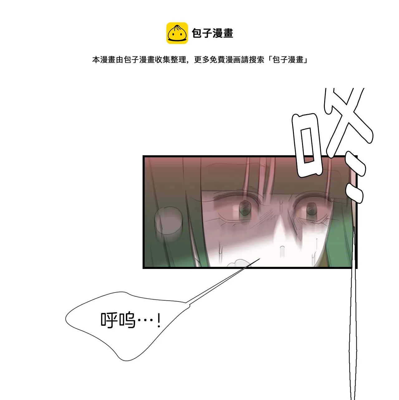 第71话 哥哥的逼问 第117页