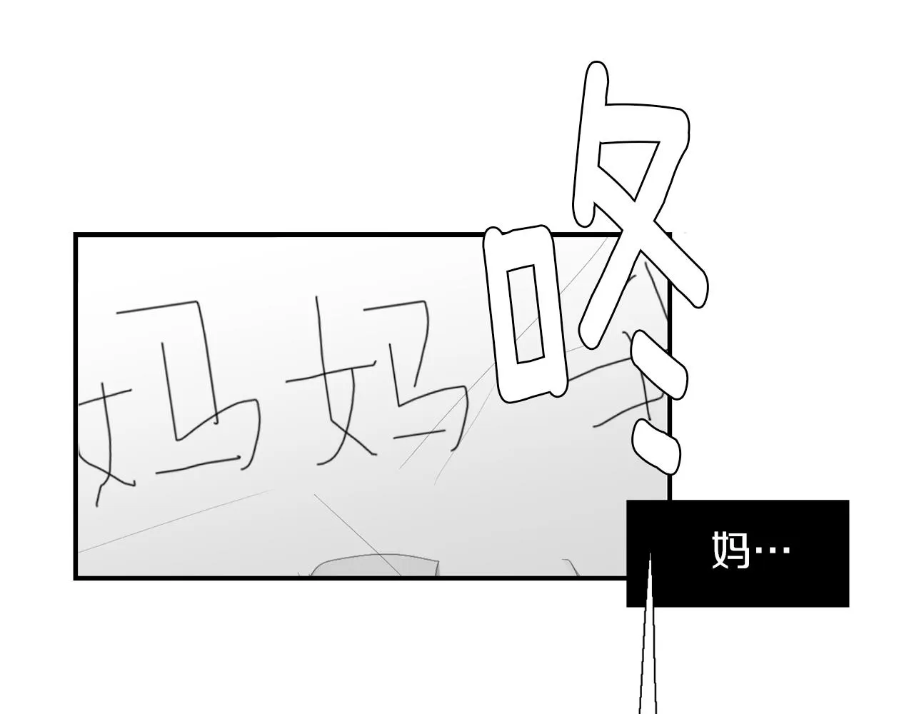 第71话 哥哥的逼问 第119页