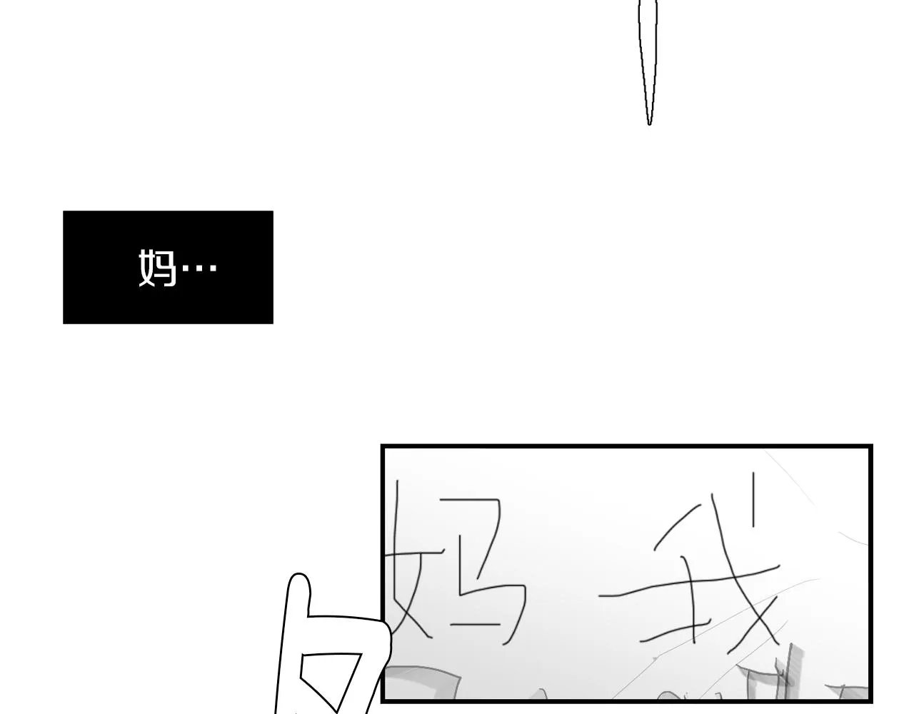 第71话 哥哥的逼问 第120页