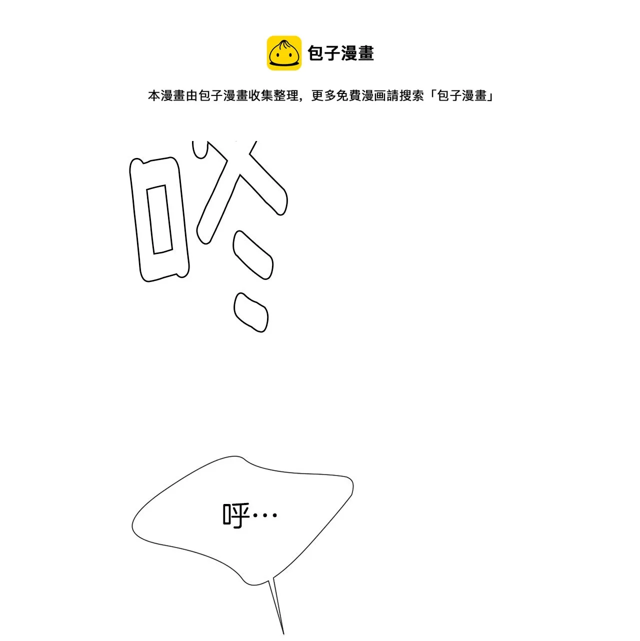 第71话 哥哥的逼问 第121页