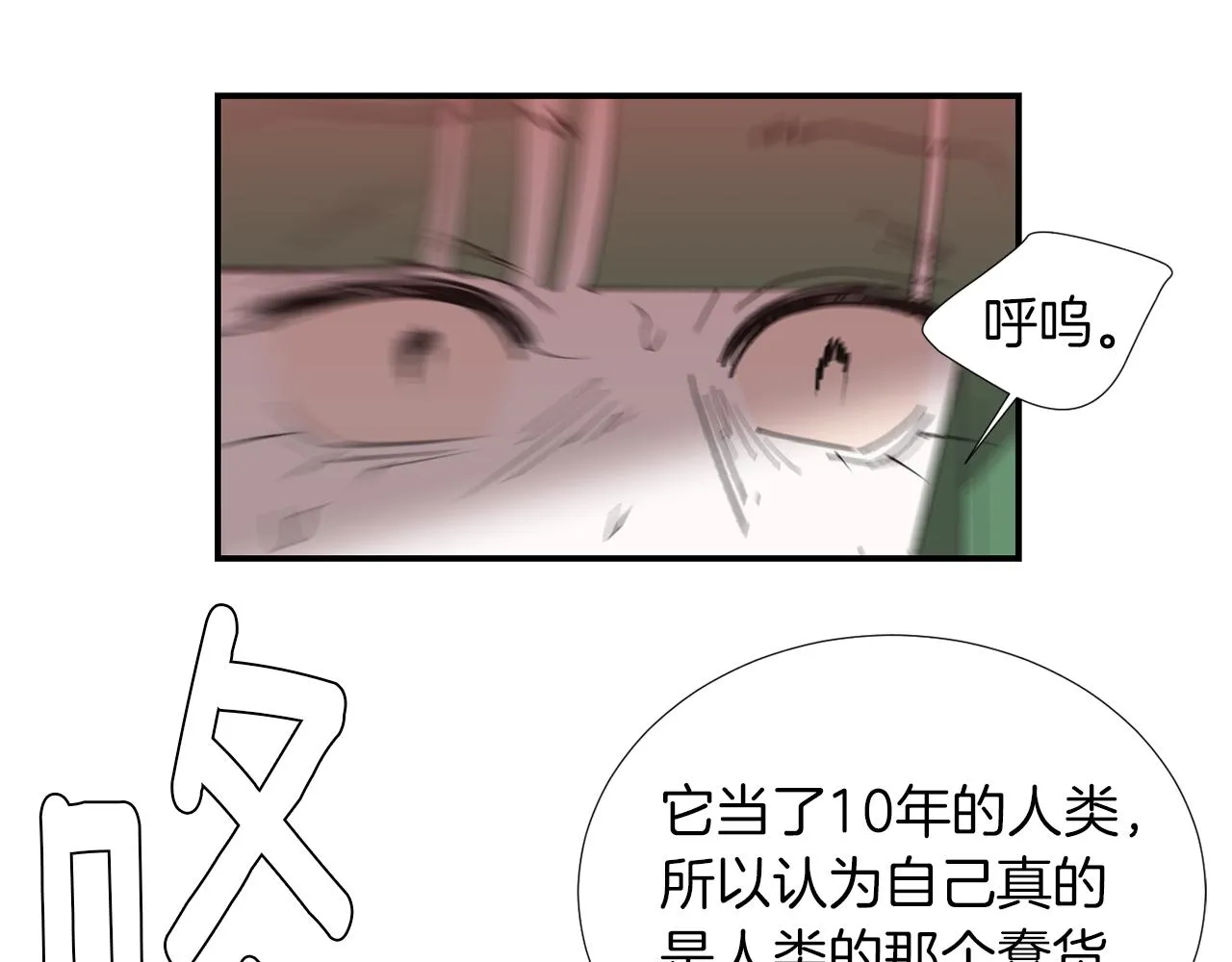 第71话 哥哥的逼问 第122页