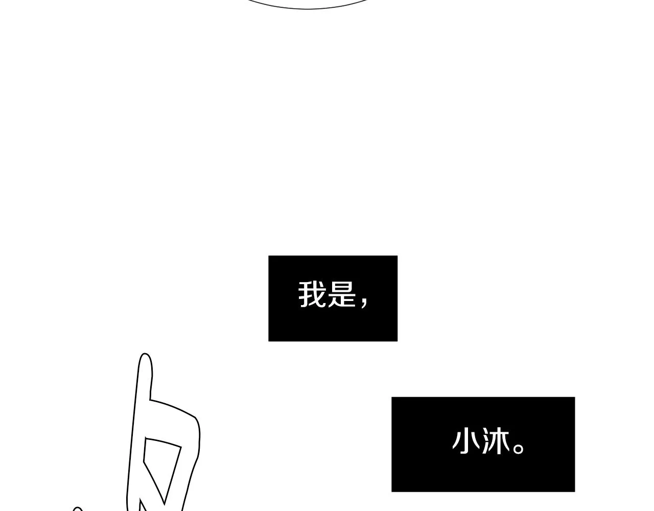 第71话 哥哥的逼问 第124页
