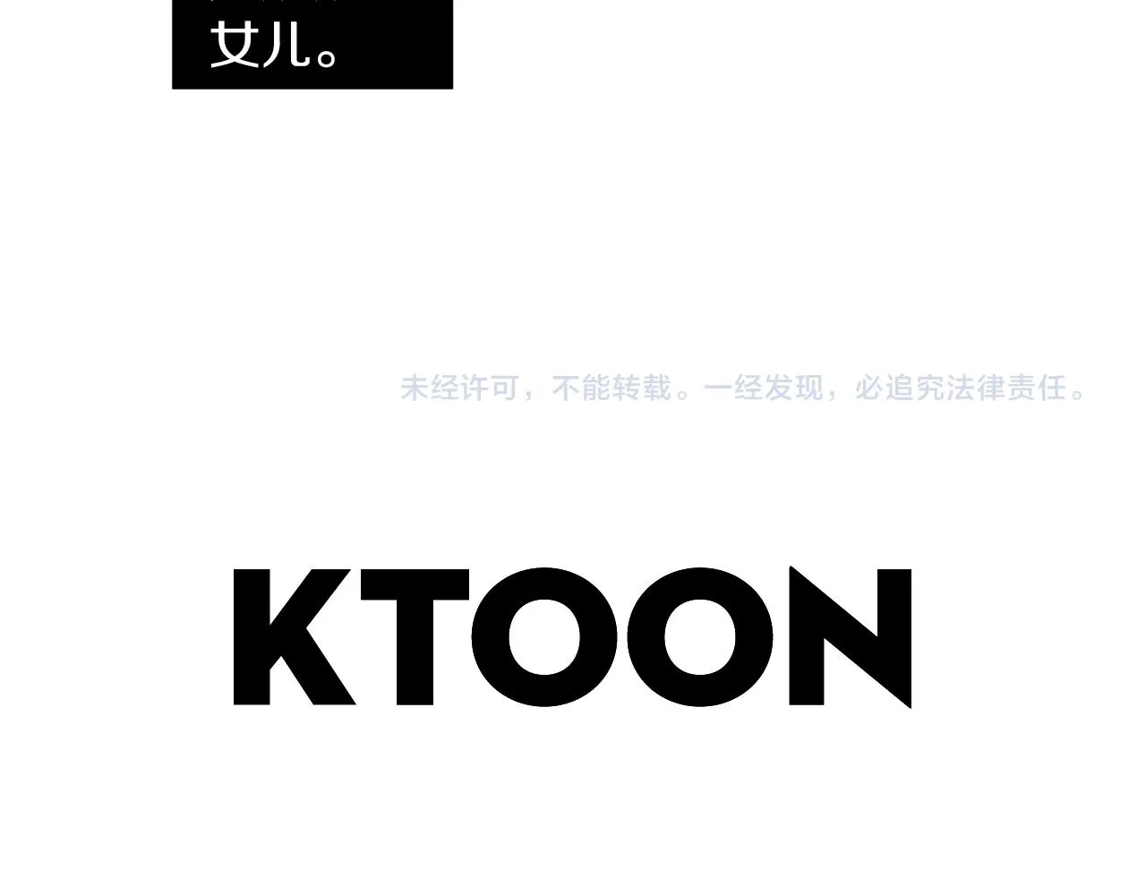 第71话 哥哥的逼问 第127页
