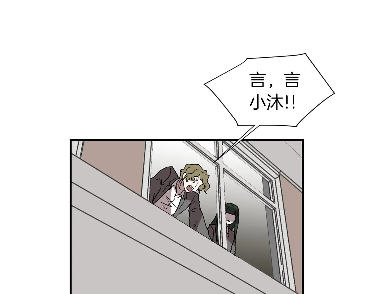 第70话 我也喜欢你 第3页