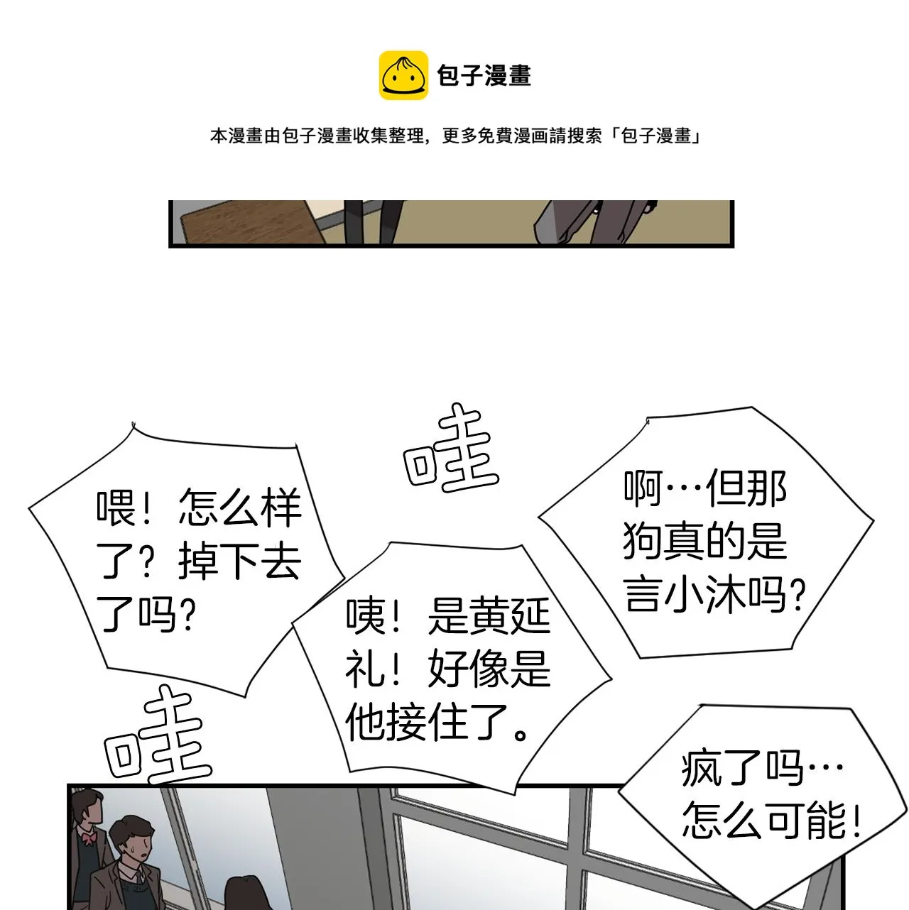第70话 我也喜欢你 第5页