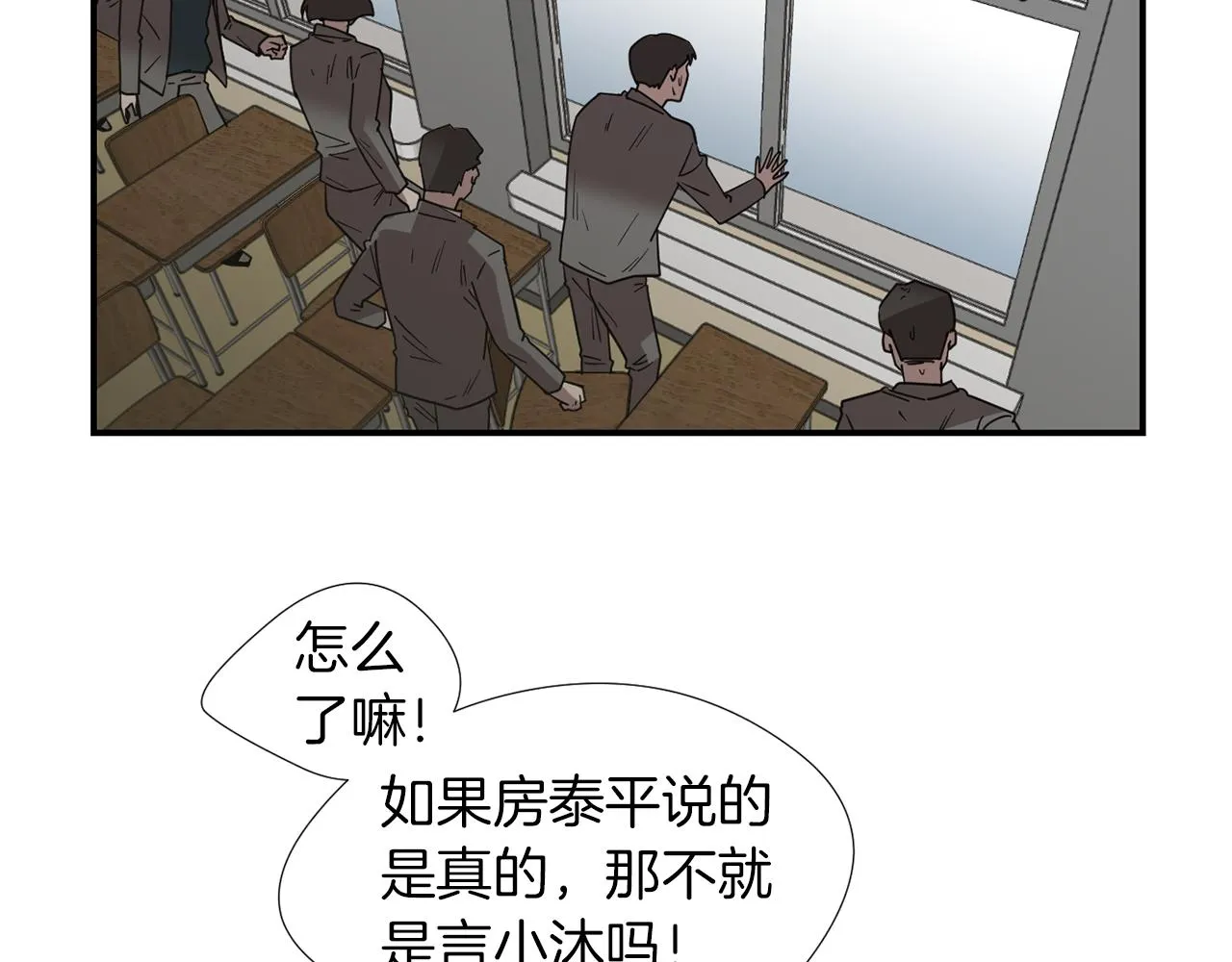第70话 我也喜欢你 第6页