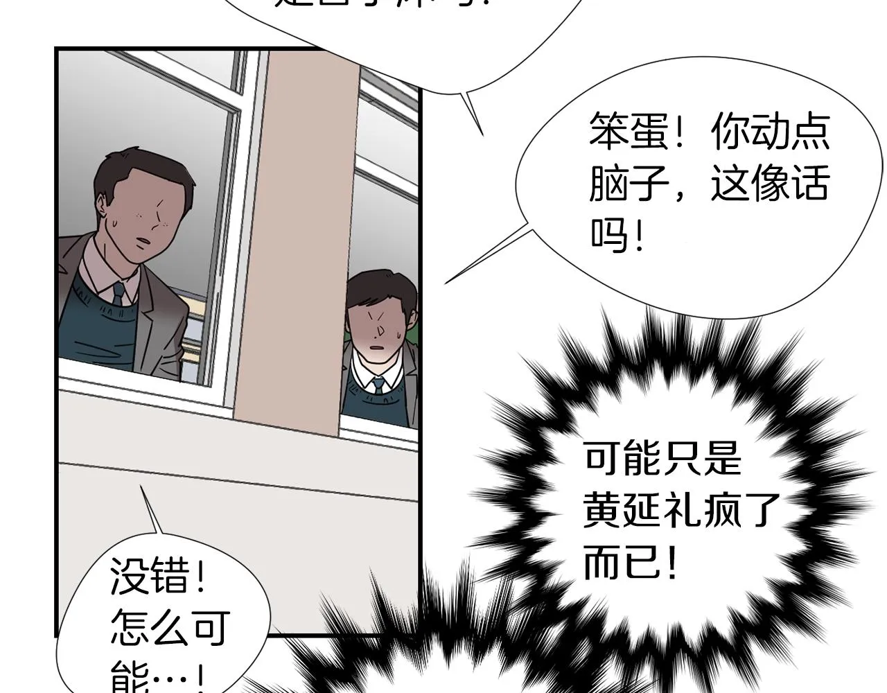 第70话 我也喜欢你 第7页