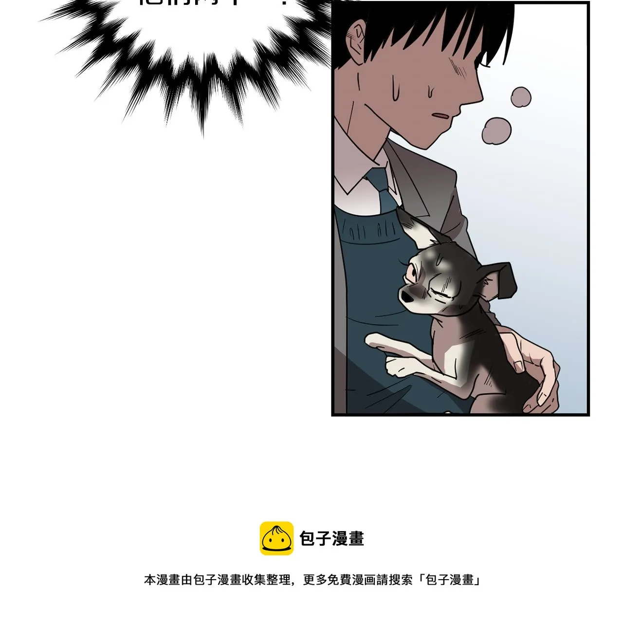 第70话 我也喜欢你 第9页