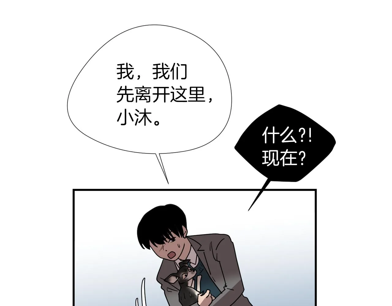 第70话 我也喜欢你 第12页