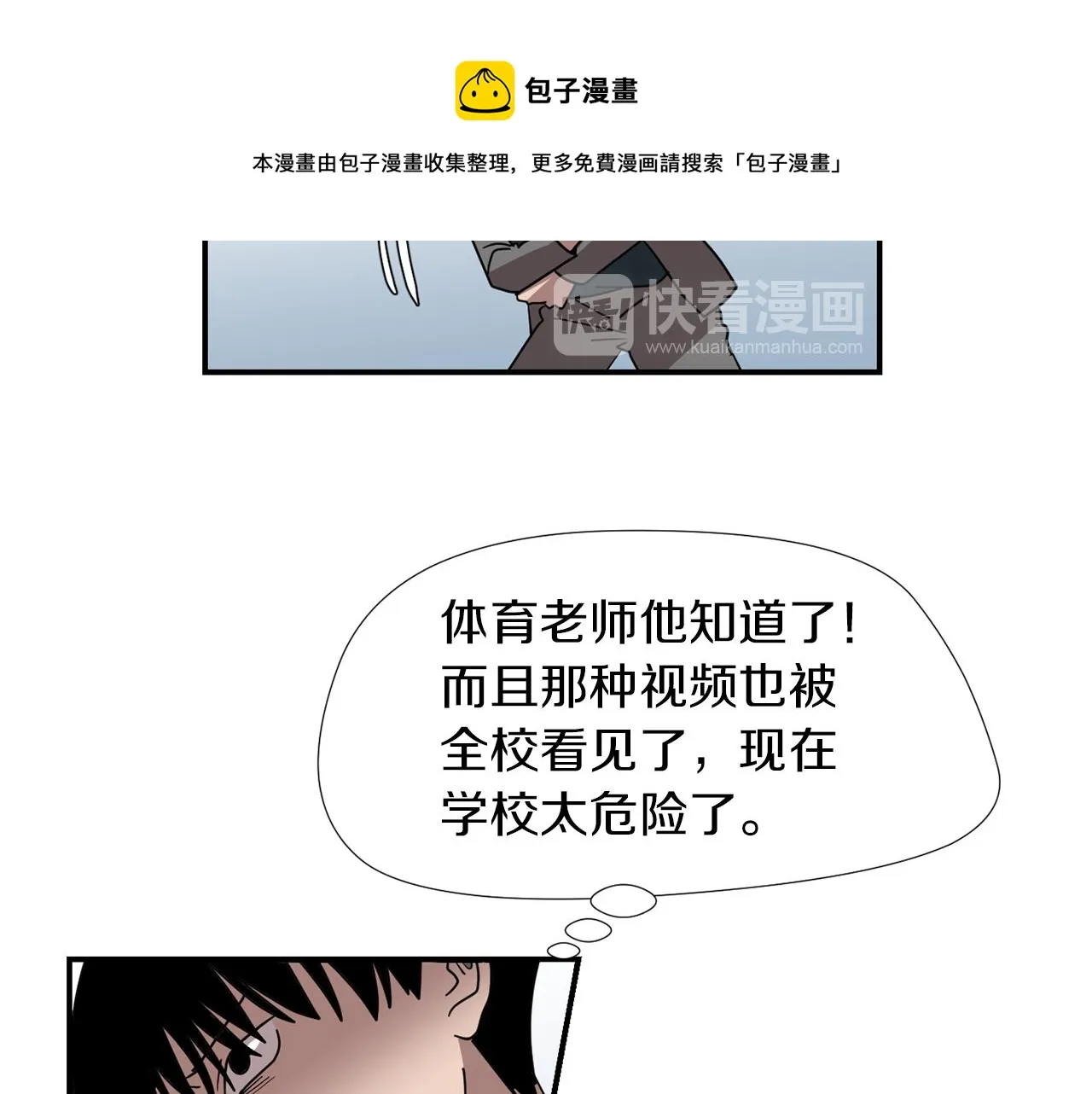 第70话 我也喜欢你 第13页