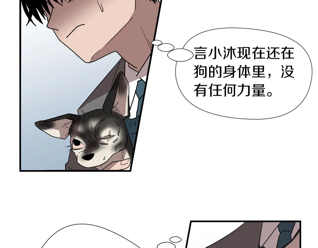 第70话 我也喜欢你 第14页