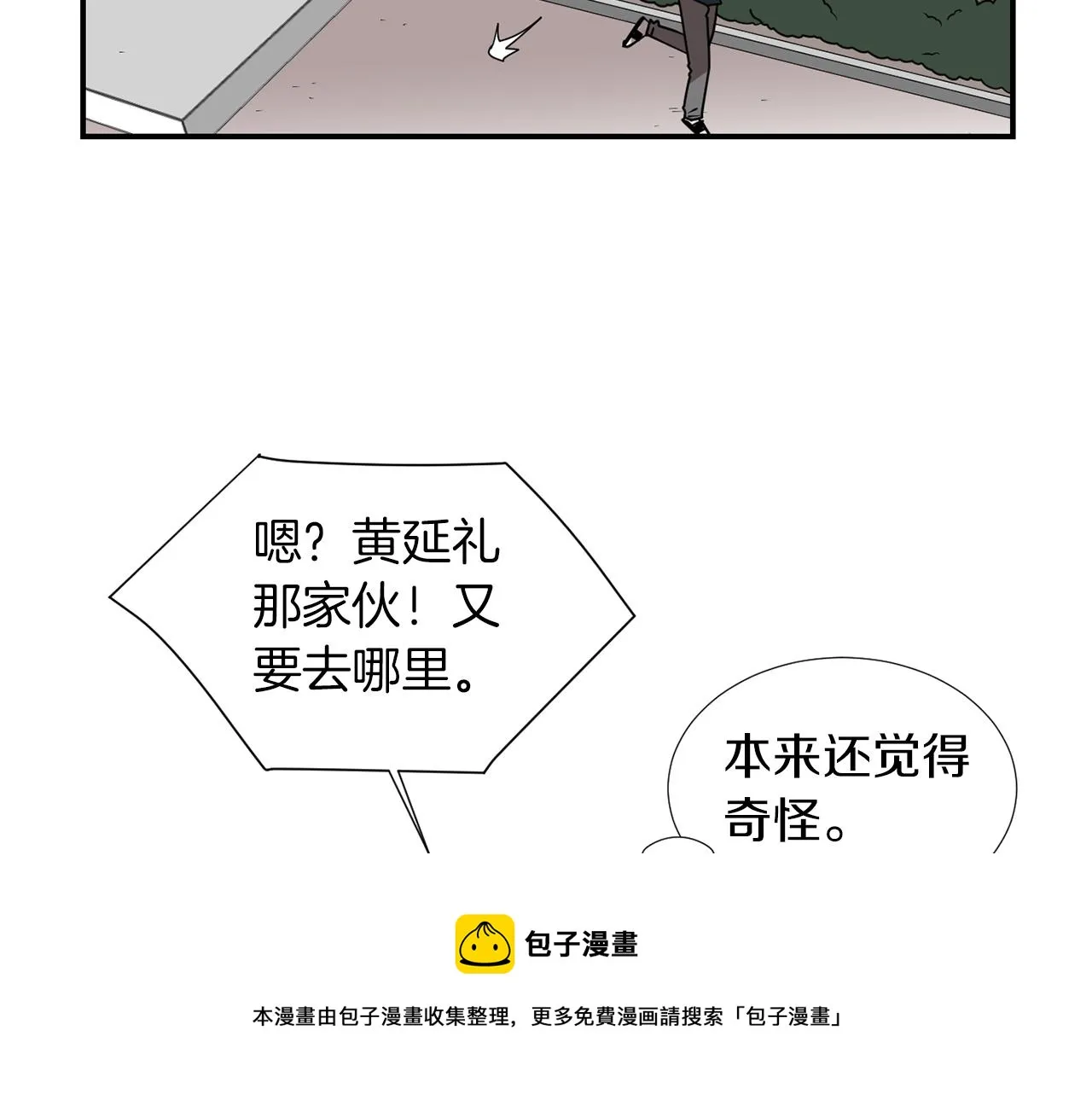 第70话 我也喜欢你 第17页