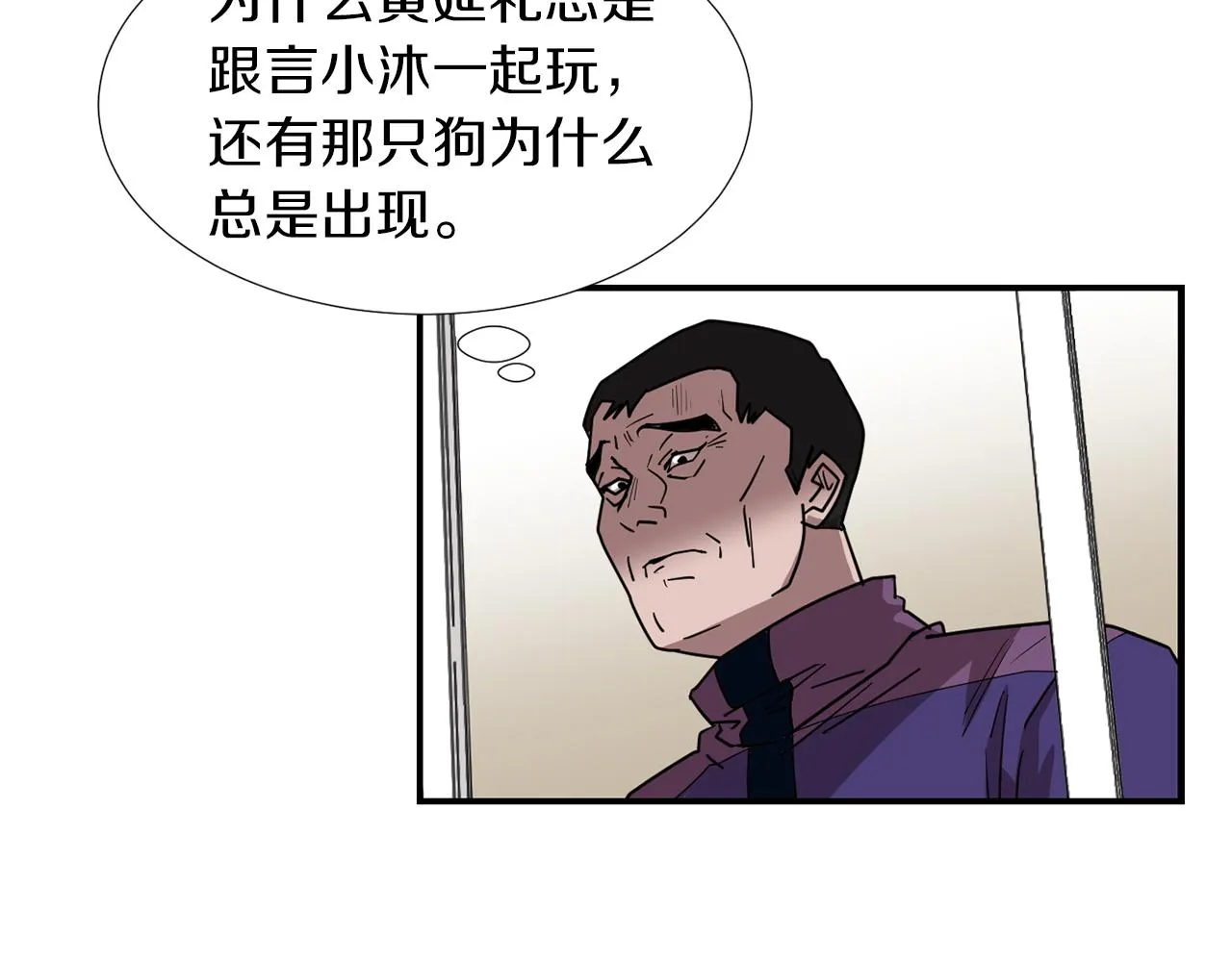 第70话 我也喜欢你 第19页