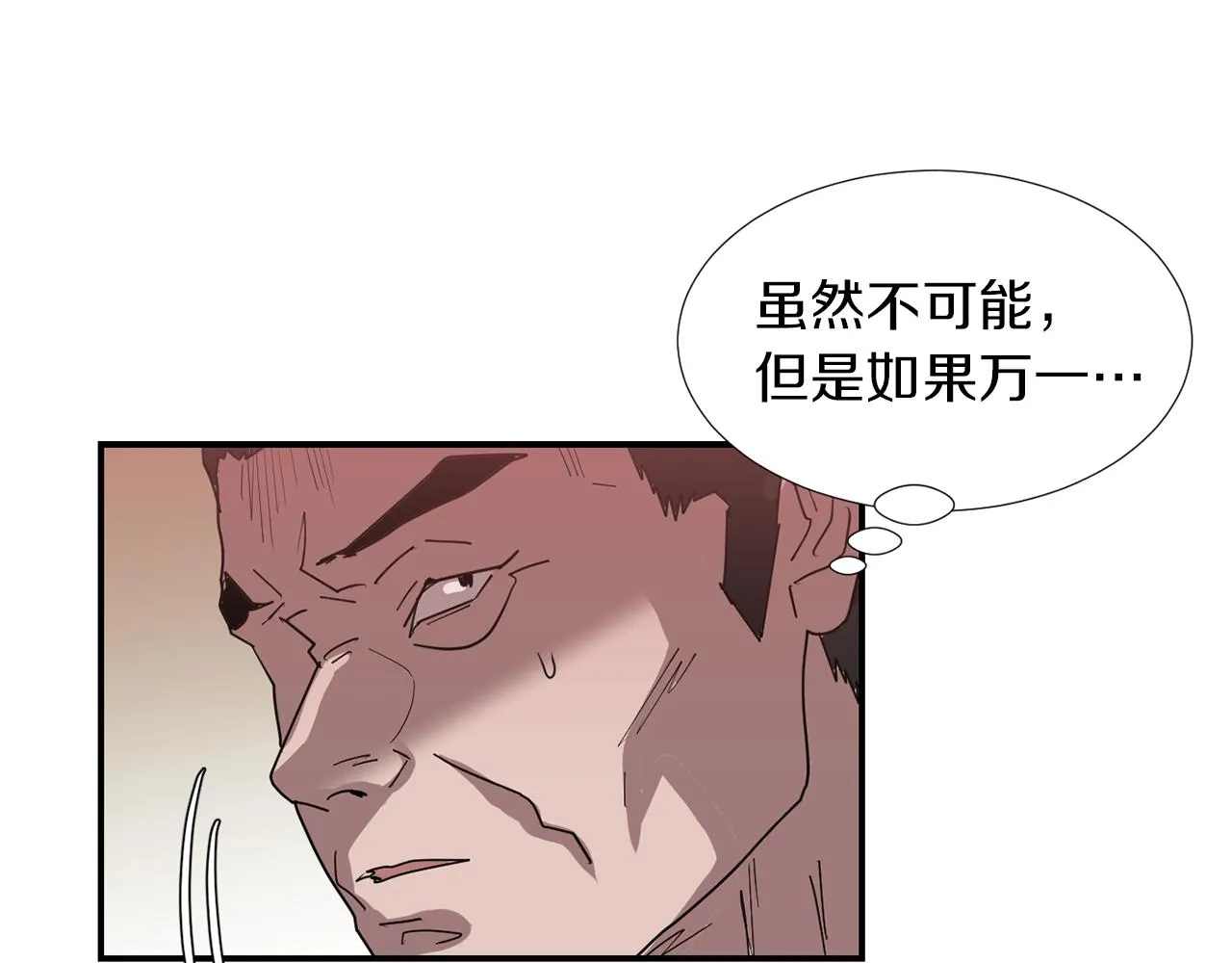 第70话 我也喜欢你 第23页