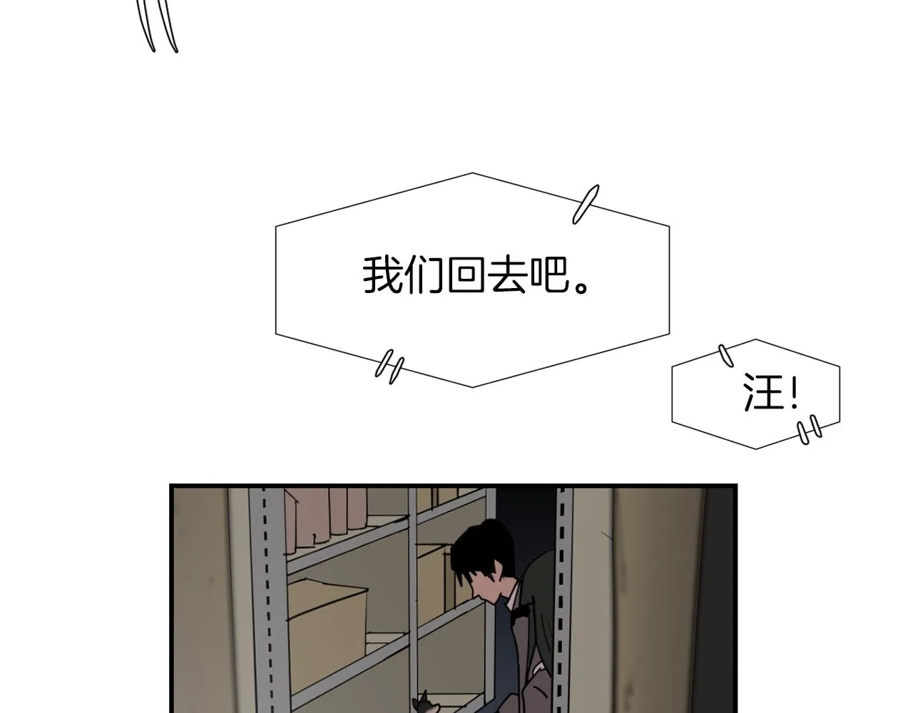 第70话 我也喜欢你 第24页