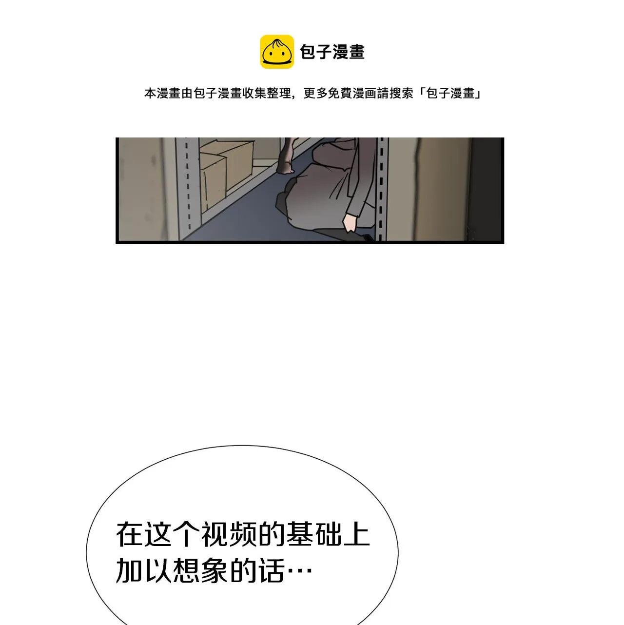 第70话 我也喜欢你 第25页