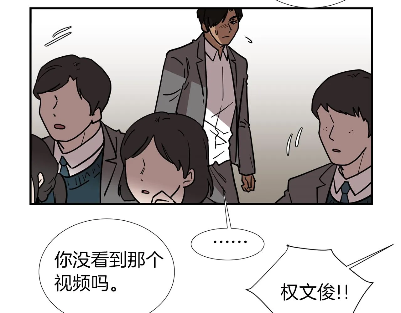 第70话 我也喜欢你 第30页