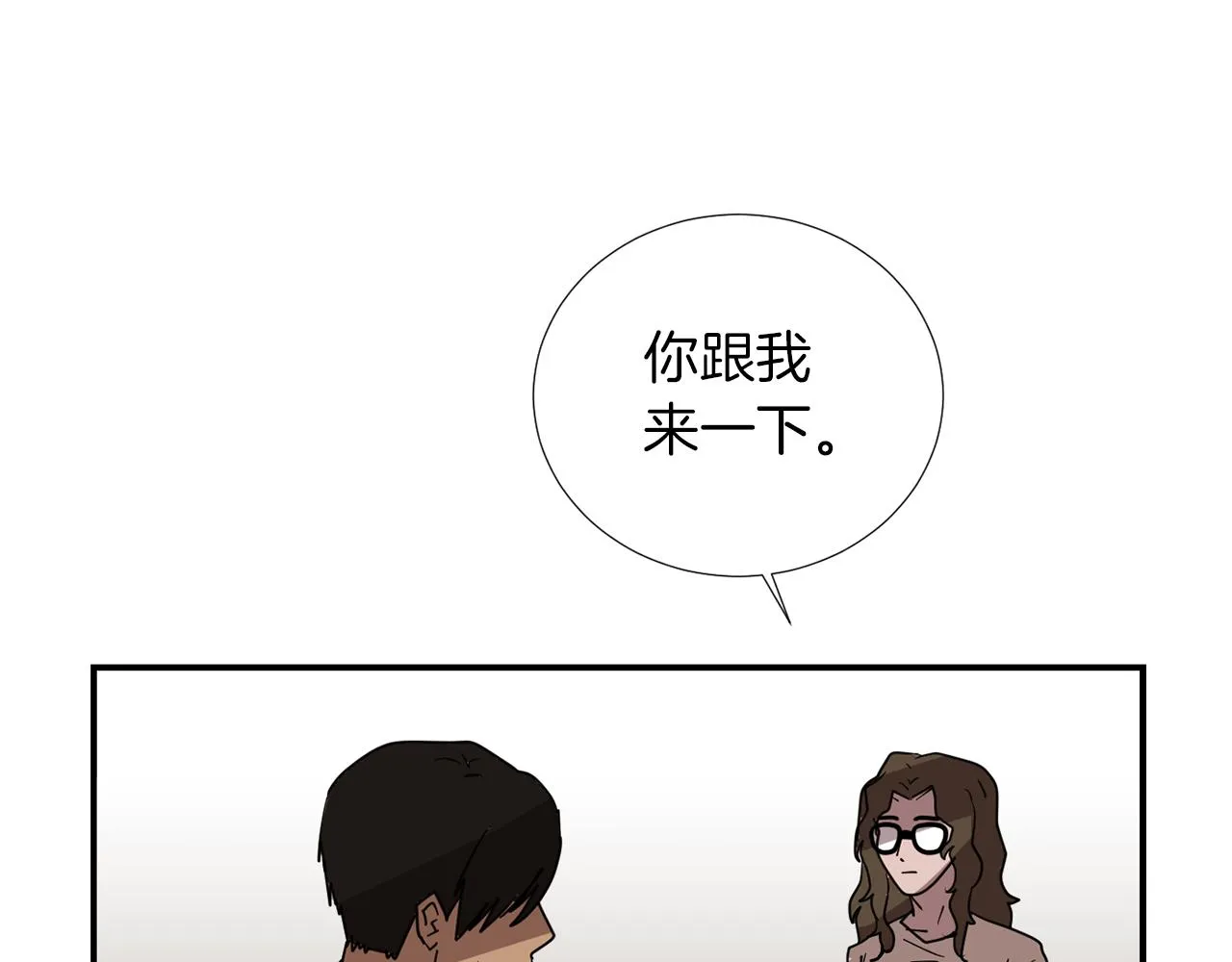 第70话 我也喜欢你 第32页