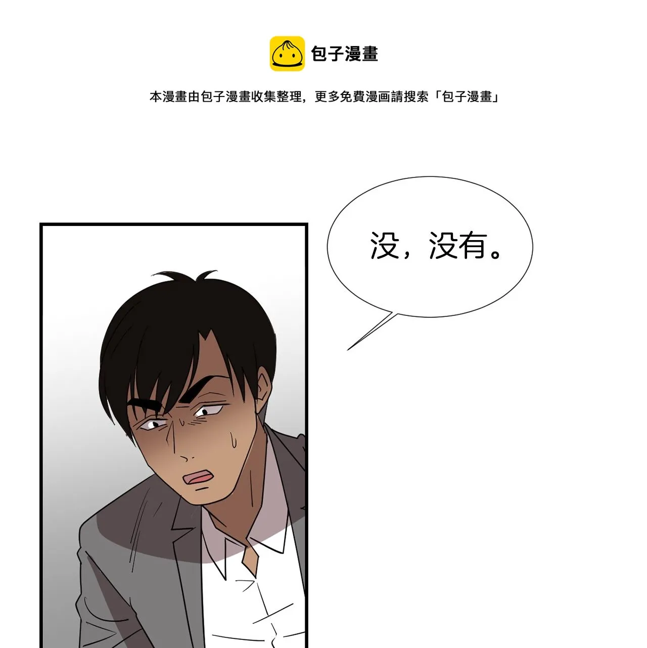 第70话 我也喜欢你 第37页