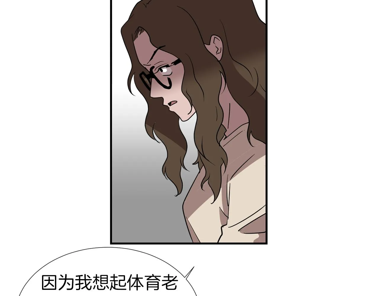 第70话 我也喜欢你 第44页