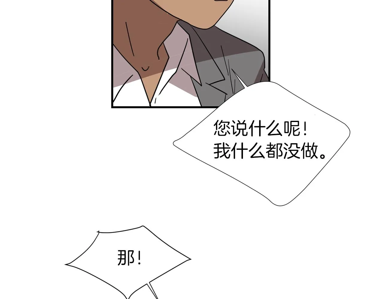 第70话 我也喜欢你 第46页