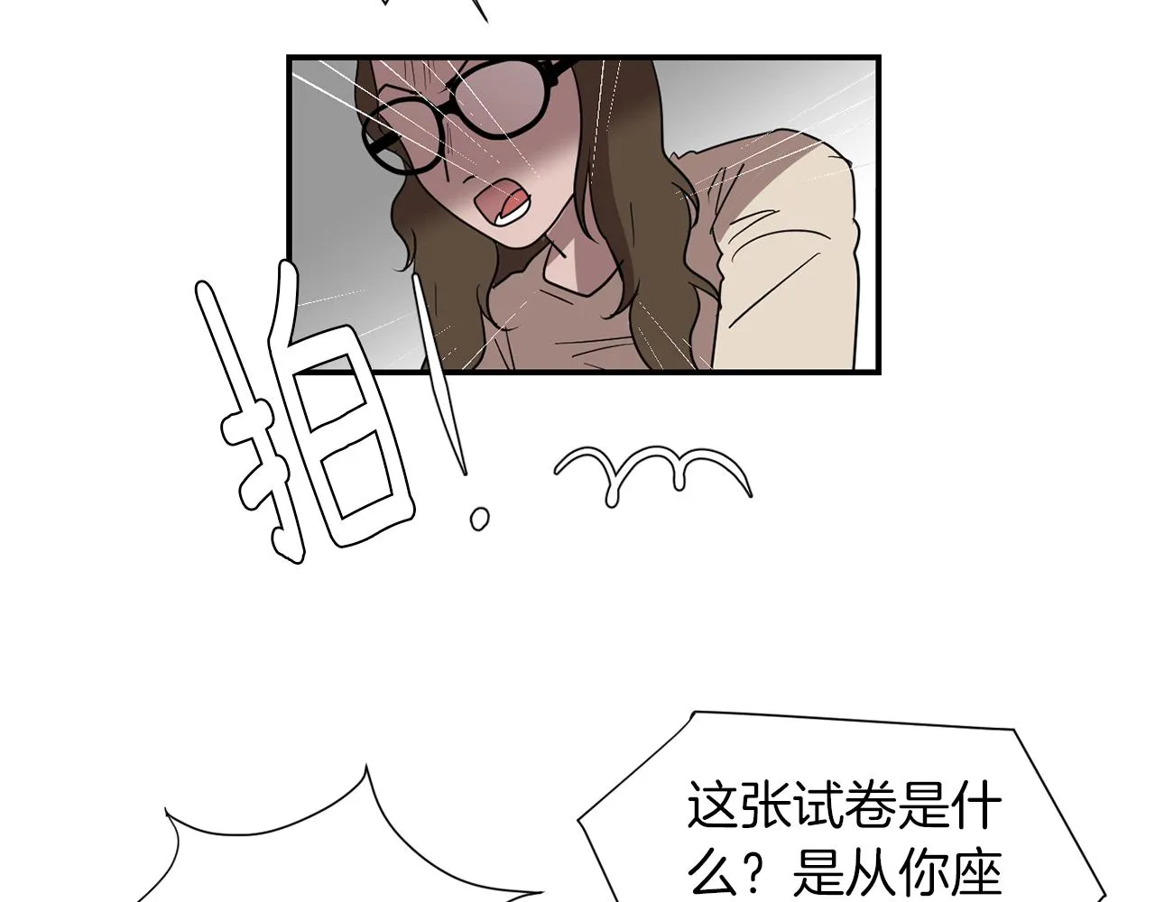 第70话 我也喜欢你 第47页