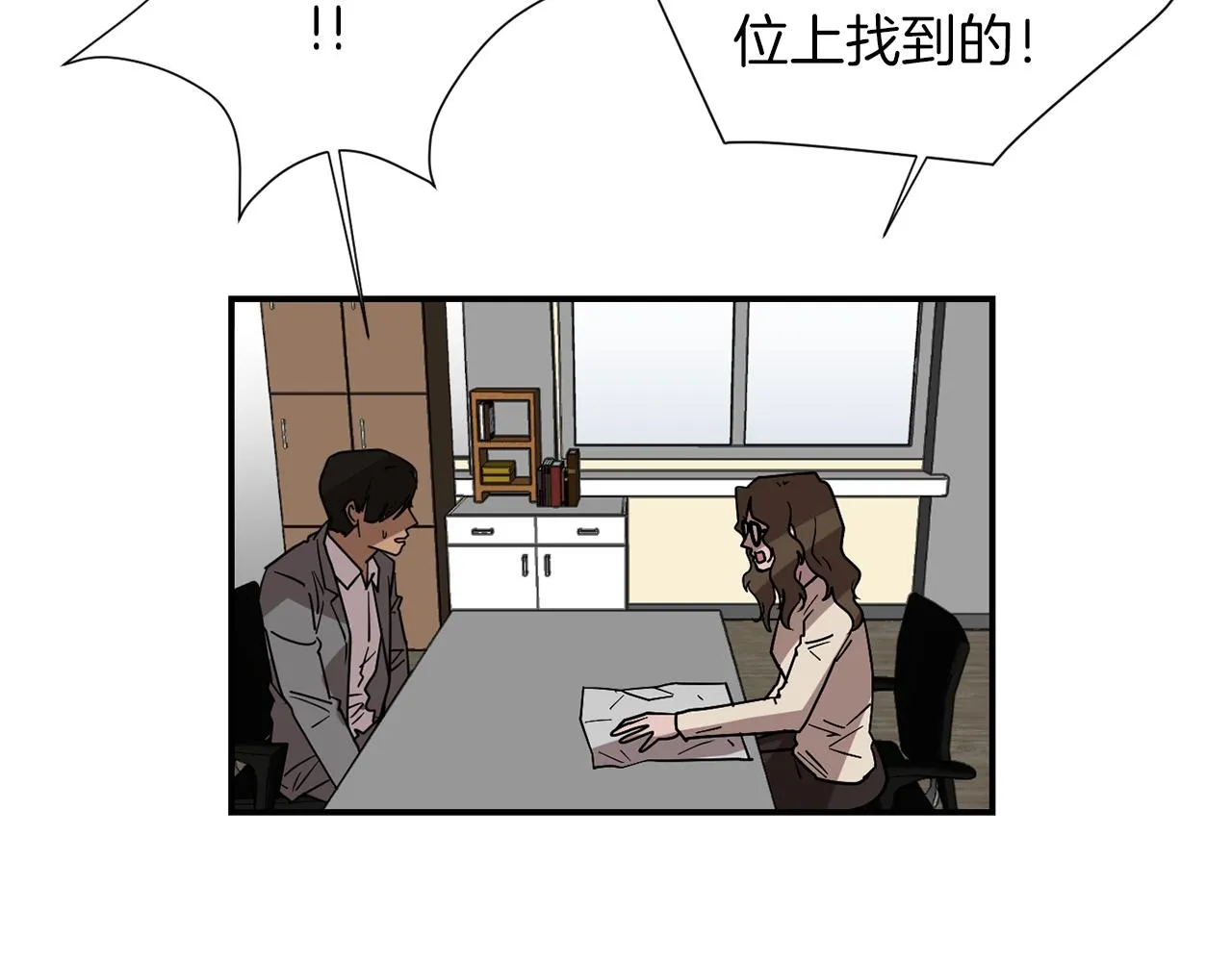 第70话 我也喜欢你 第48页