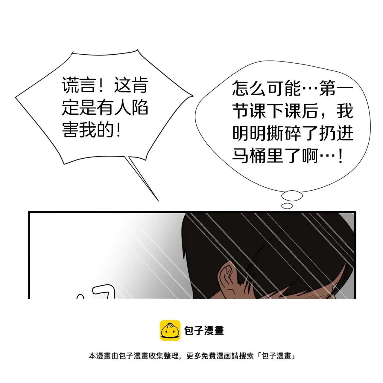 第70话 我也喜欢你 第49页