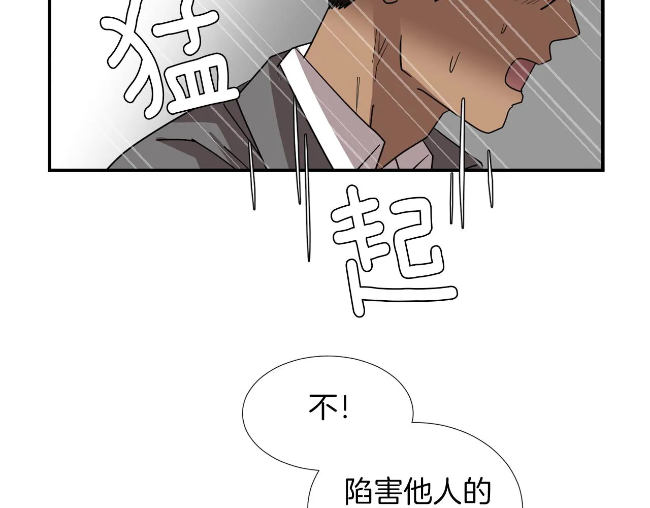 第70话 我也喜欢你 第50页