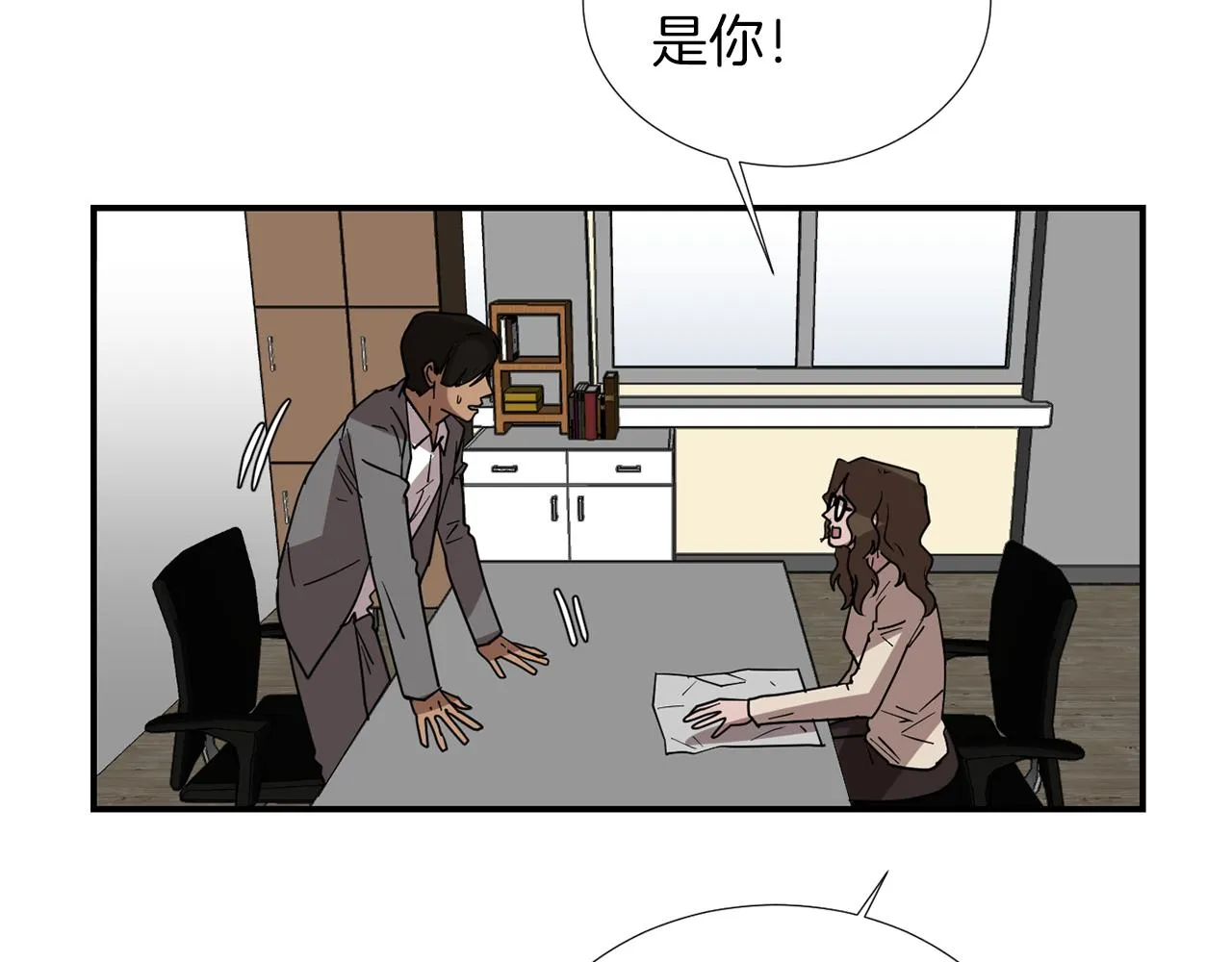 第70话 我也喜欢你 第51页