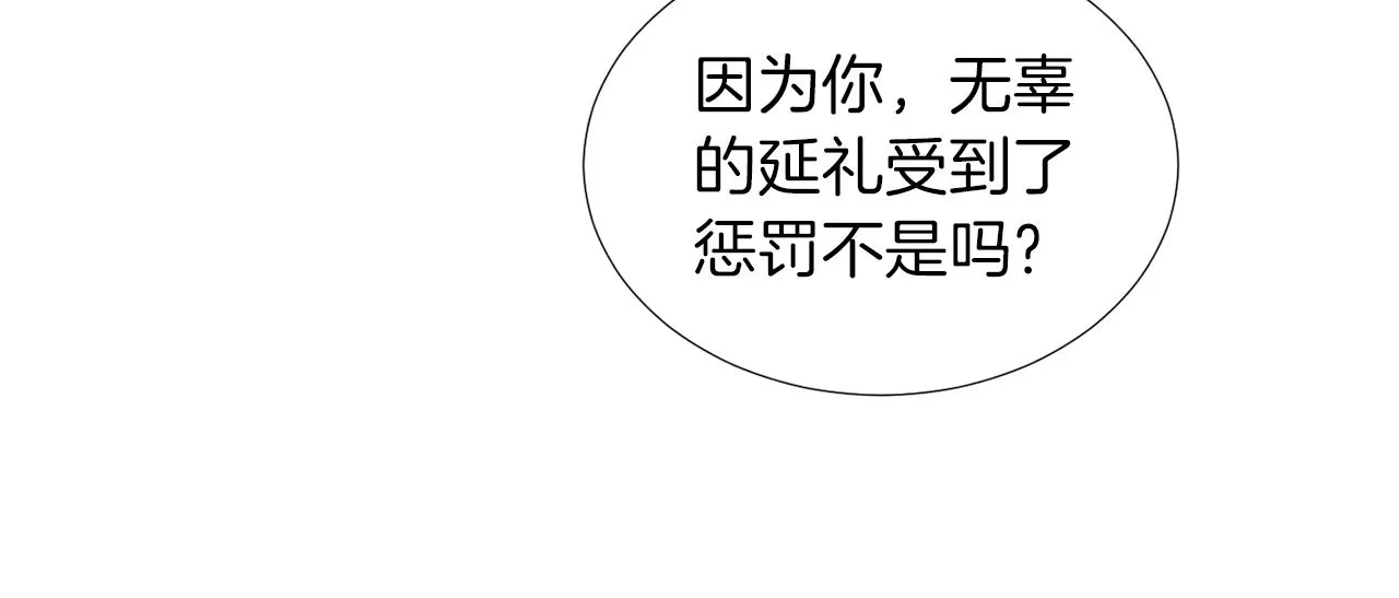 第70话 我也喜欢你 第52页