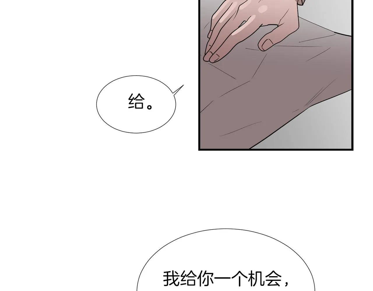 第70话 我也喜欢你 第54页