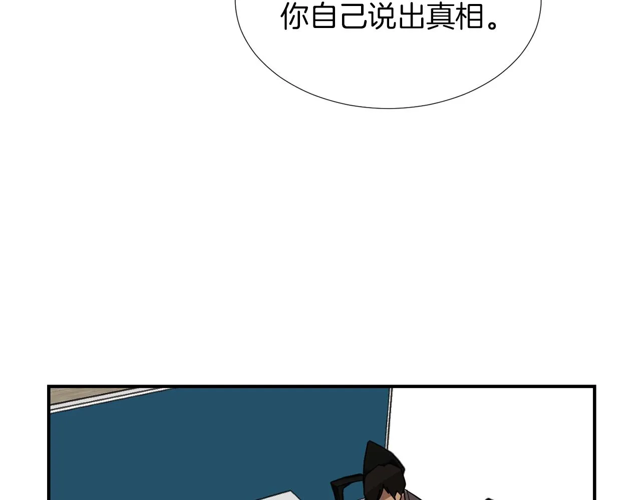 第70话 我也喜欢你 第55页