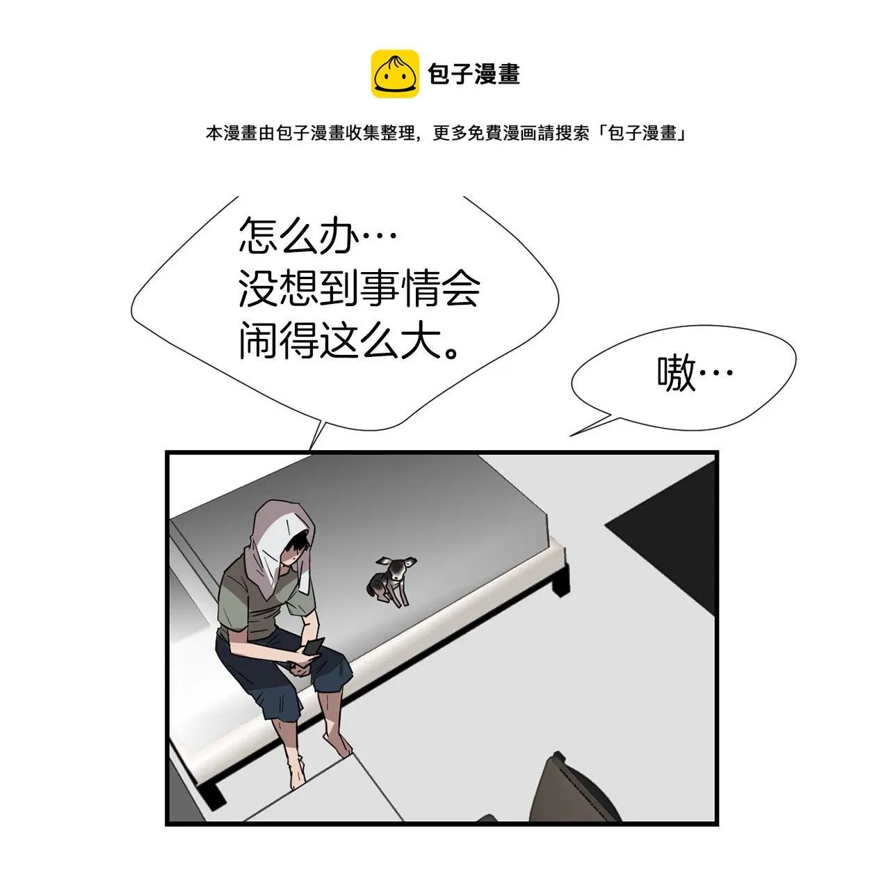 第70话 我也喜欢你 第61页