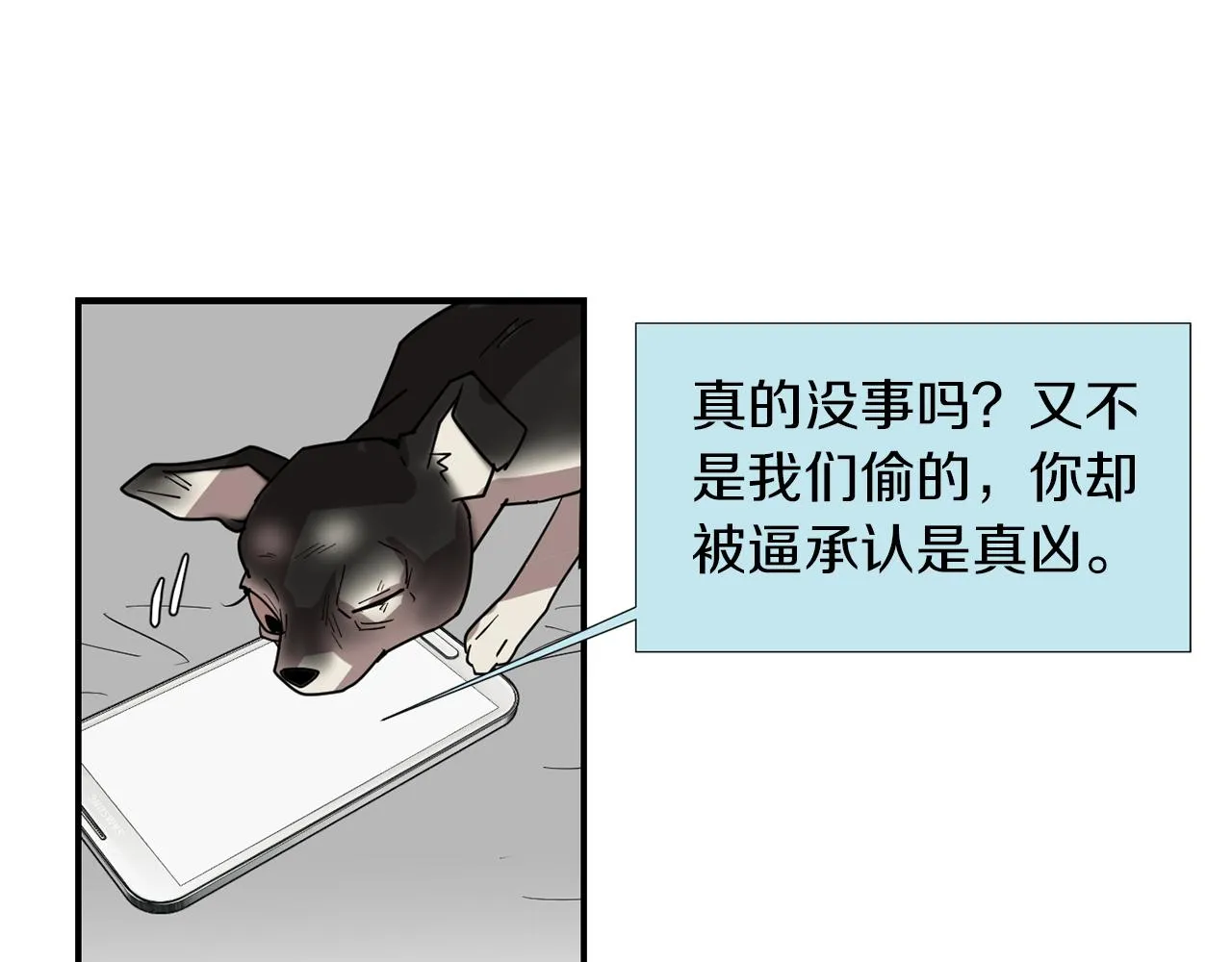 第70话 我也喜欢你 第63页