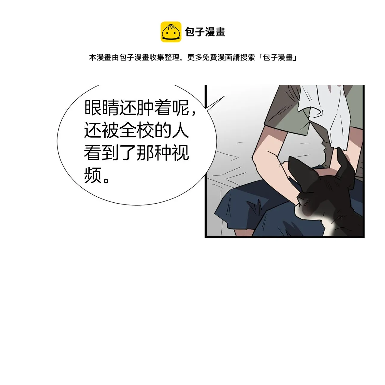 第70话 我也喜欢你 第65页