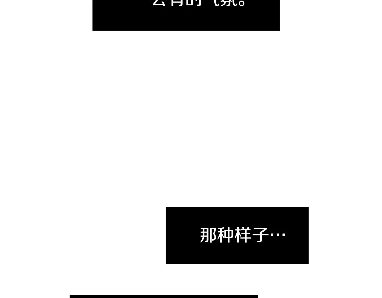 第70话 我也喜欢你 第68页