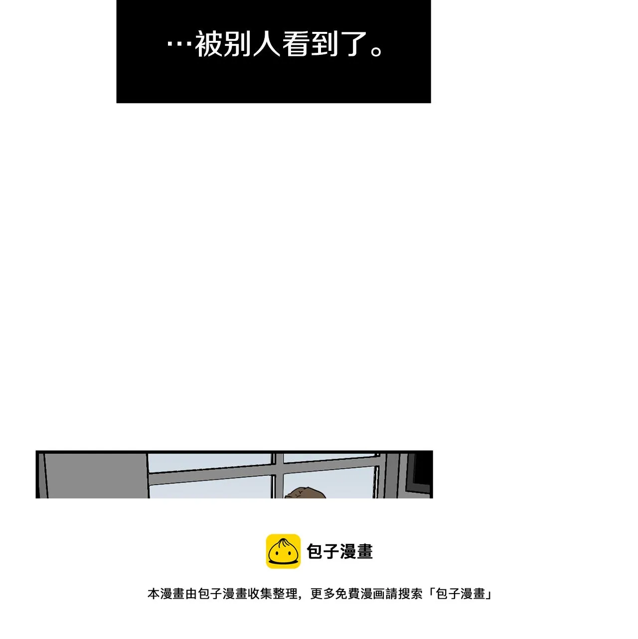 第70话 我也喜欢你 第69页