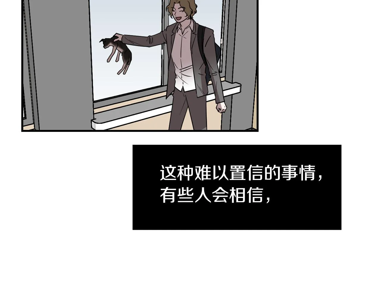 第70话 我也喜欢你 第70页