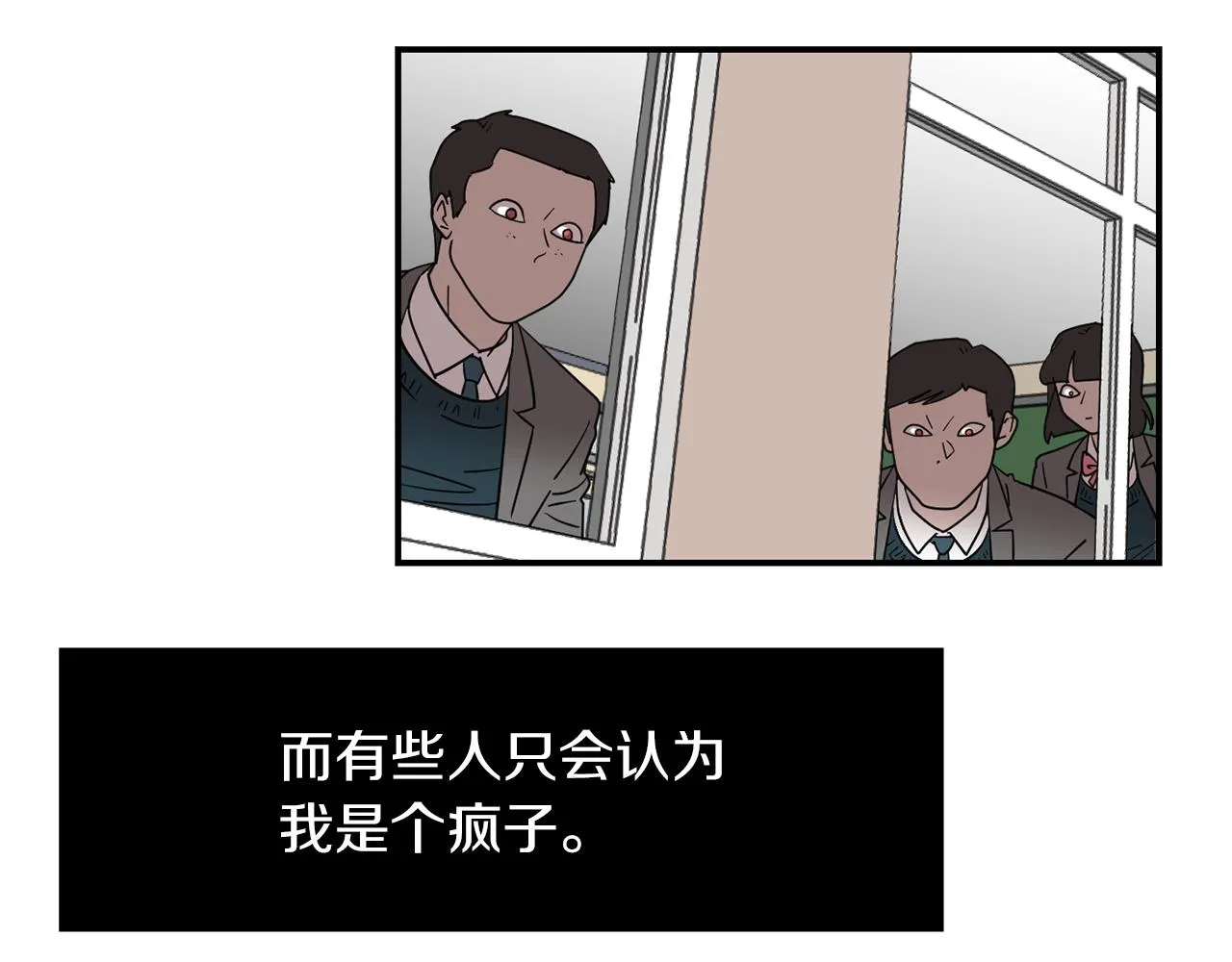 第70话 我也喜欢你 第71页