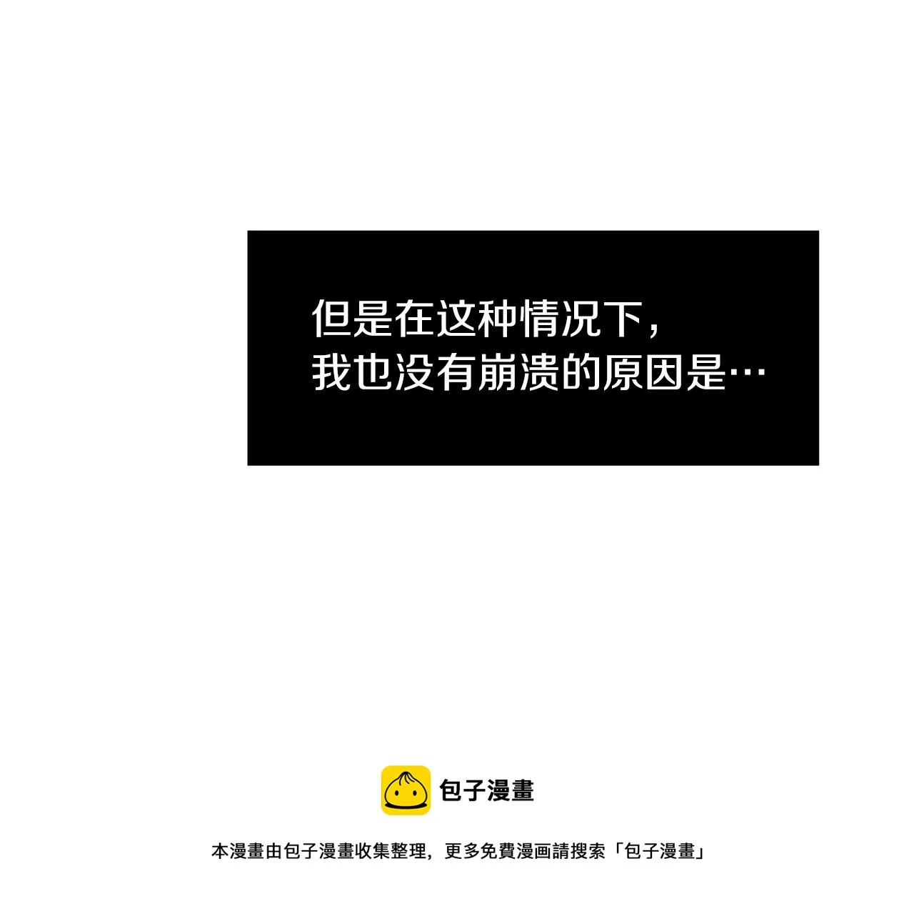 第70话 我也喜欢你 第73页