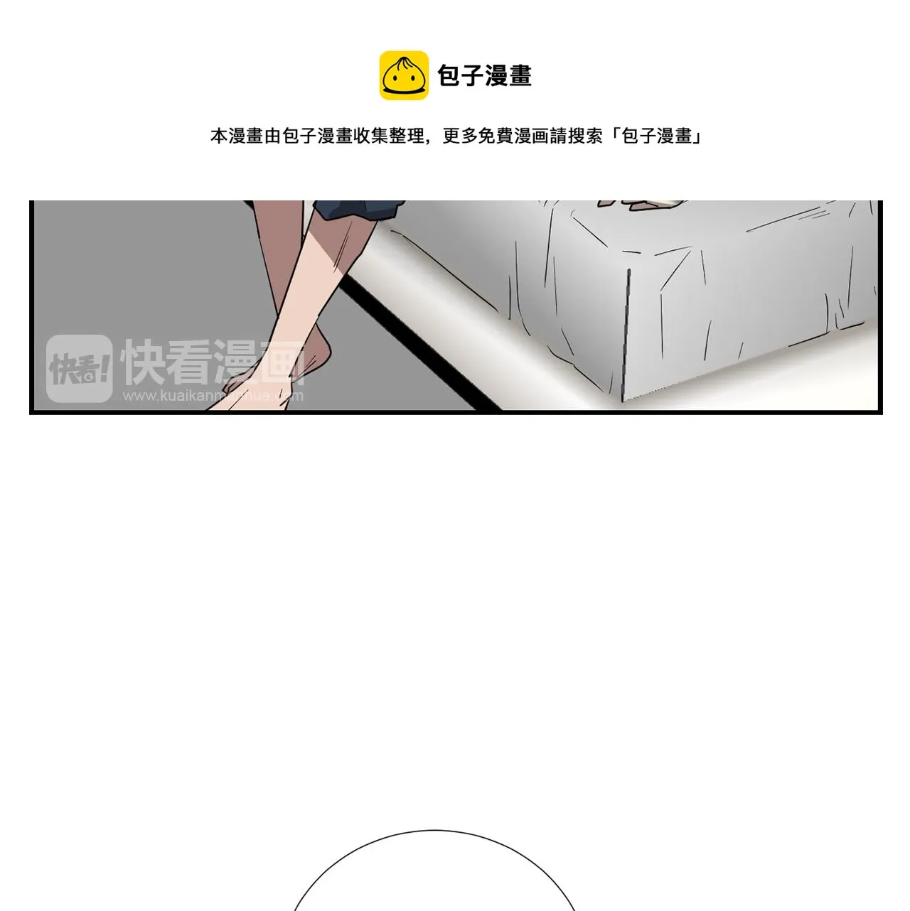 第70话 我也喜欢你 第77页