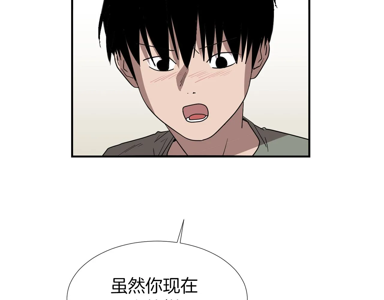 第70话 我也喜欢你 第79页