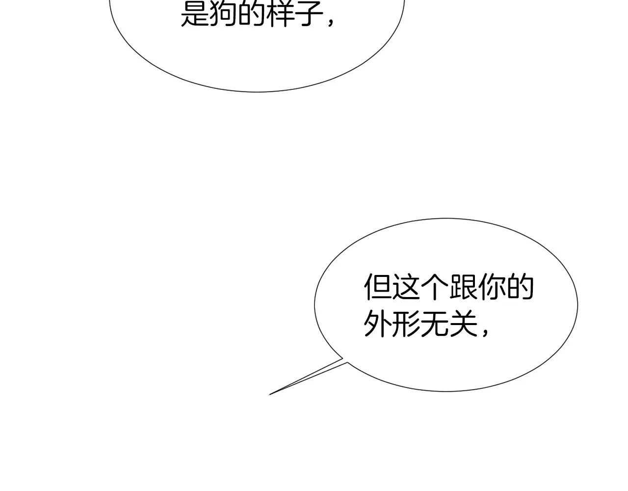 第70话 我也喜欢你 第80页