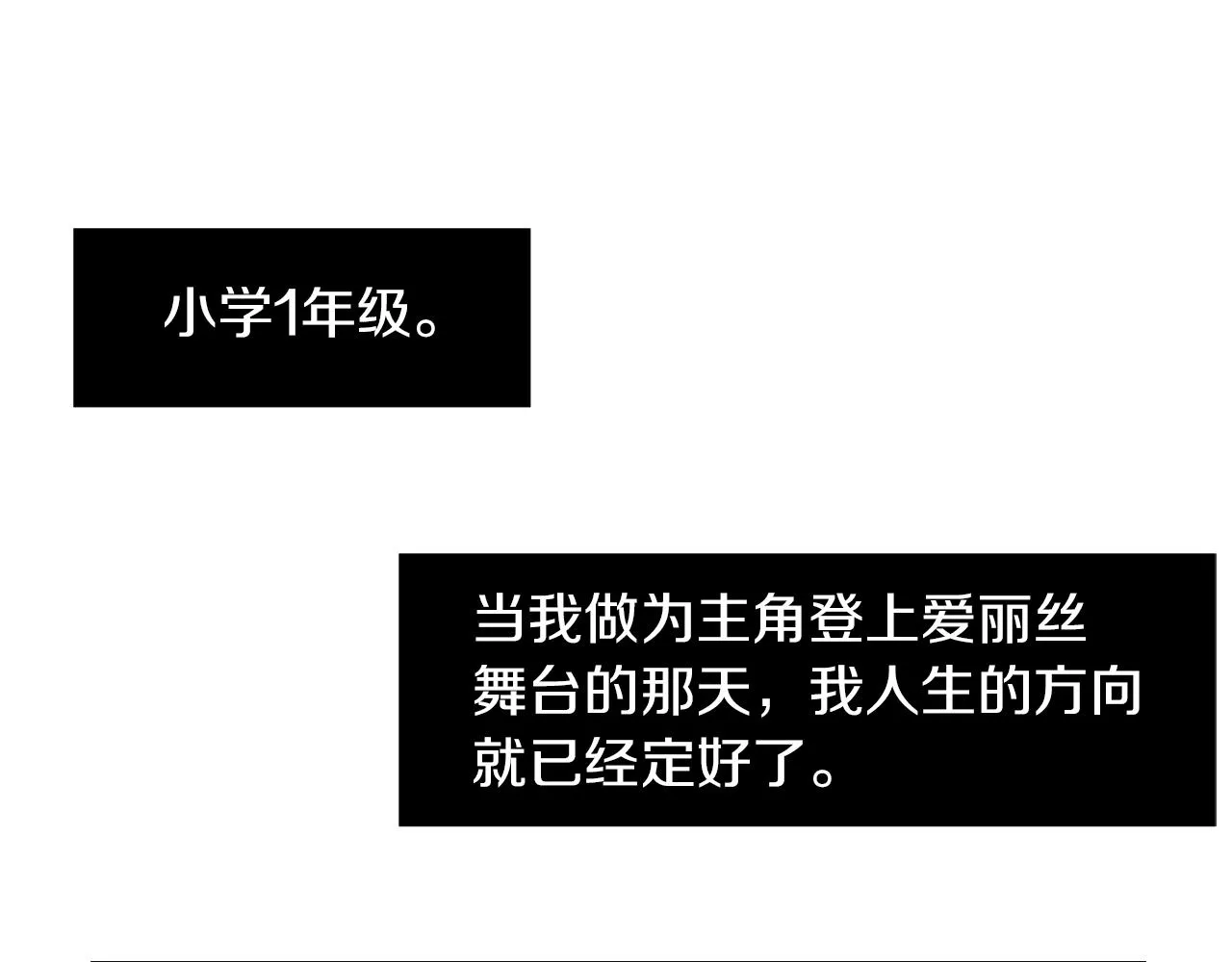 第70话 我也喜欢你 第83页