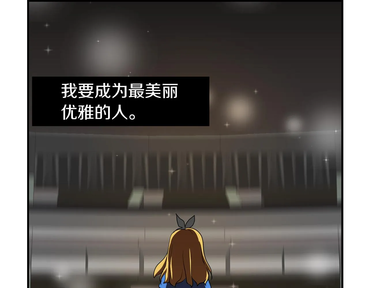第70话 我也喜欢你 第84页
